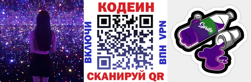 купить наркотик  Березники  Кодеиновый сироп Lean напиток Lean (лин) 