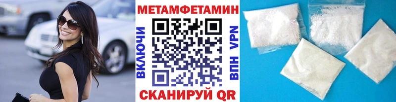 Метамфетамин Methamphetamine  наркота  Березники 