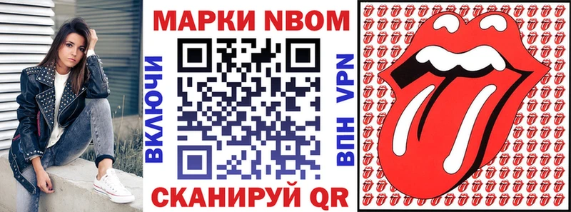 Наркотические марки 1500мкг Березники